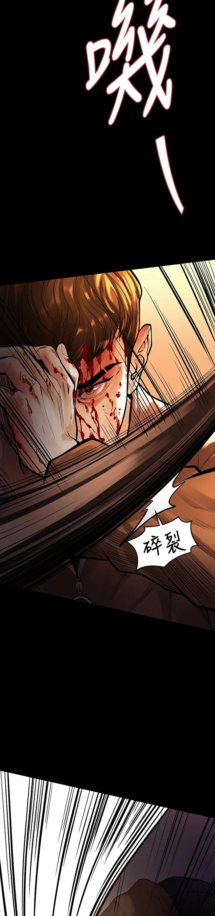 我们的非常关係第53话-遭受背叛，你还会爱我吗?