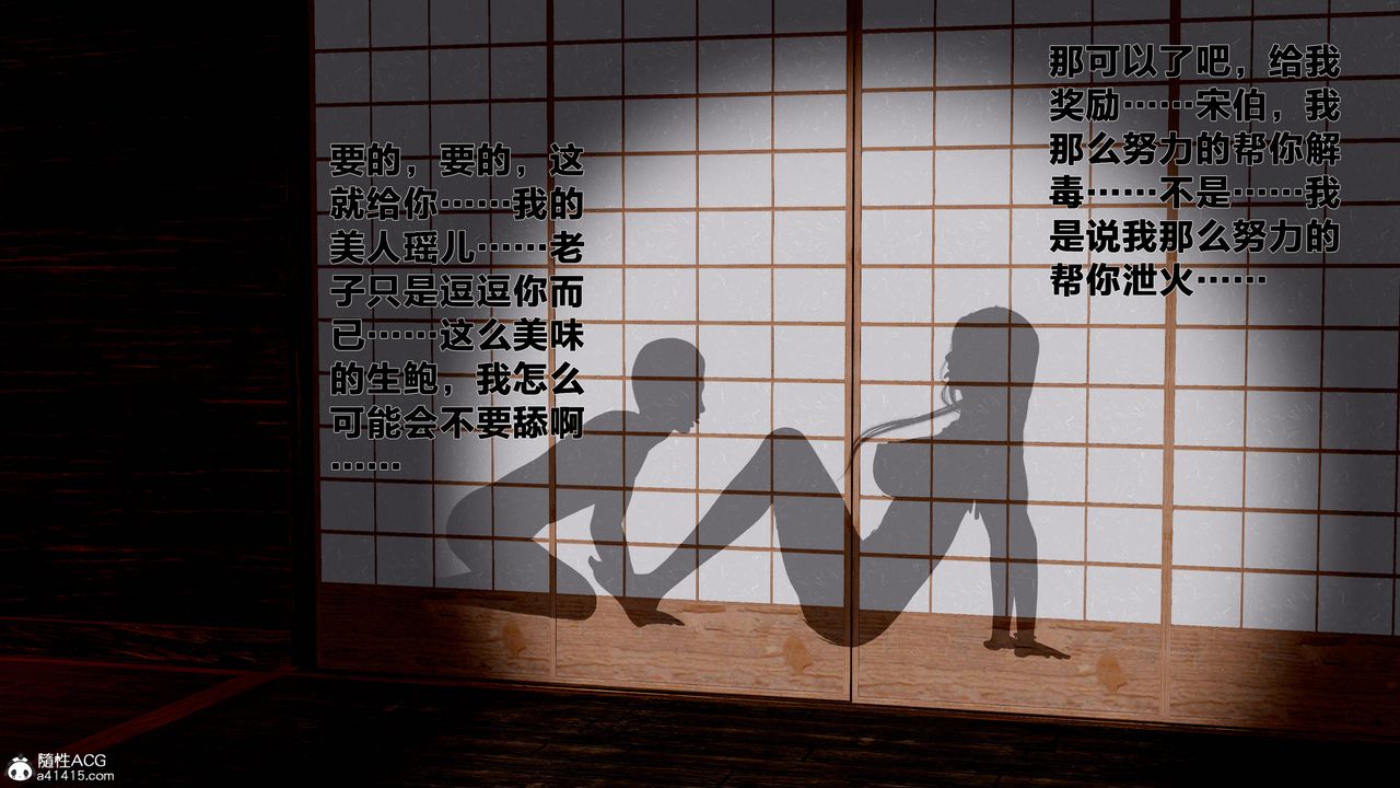 [3D]借你娘子泄泄火[讨魔传]+外传外传1-女侠程瑶篇06