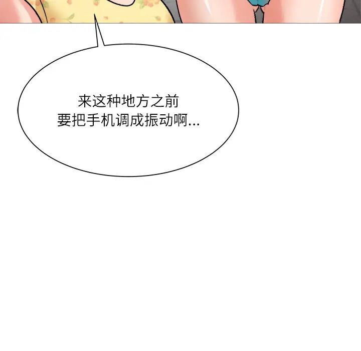 奴隶们第2话