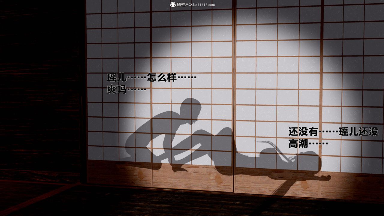 [3D]借你娘子泄泄火[讨魔传]+外传外传1-女侠程瑶篇06