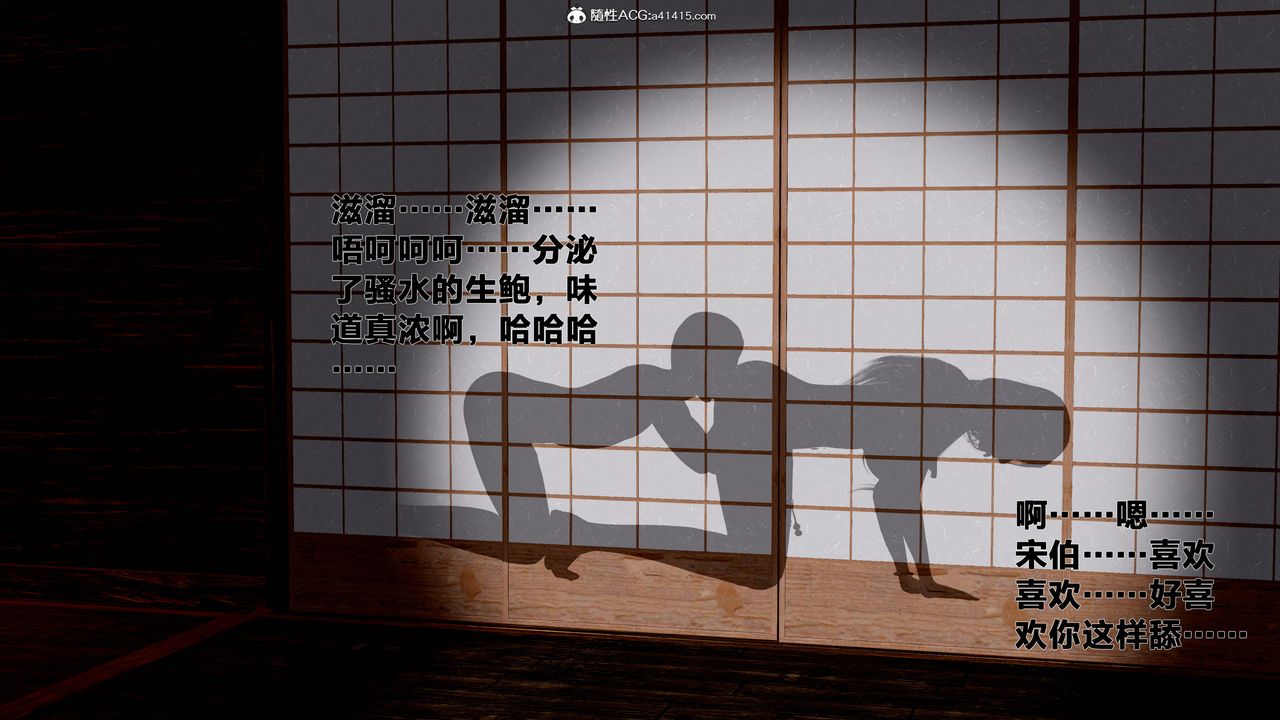 [3D]借你娘子泄泄火[讨魔传]+外传外传1-女侠程瑶篇06