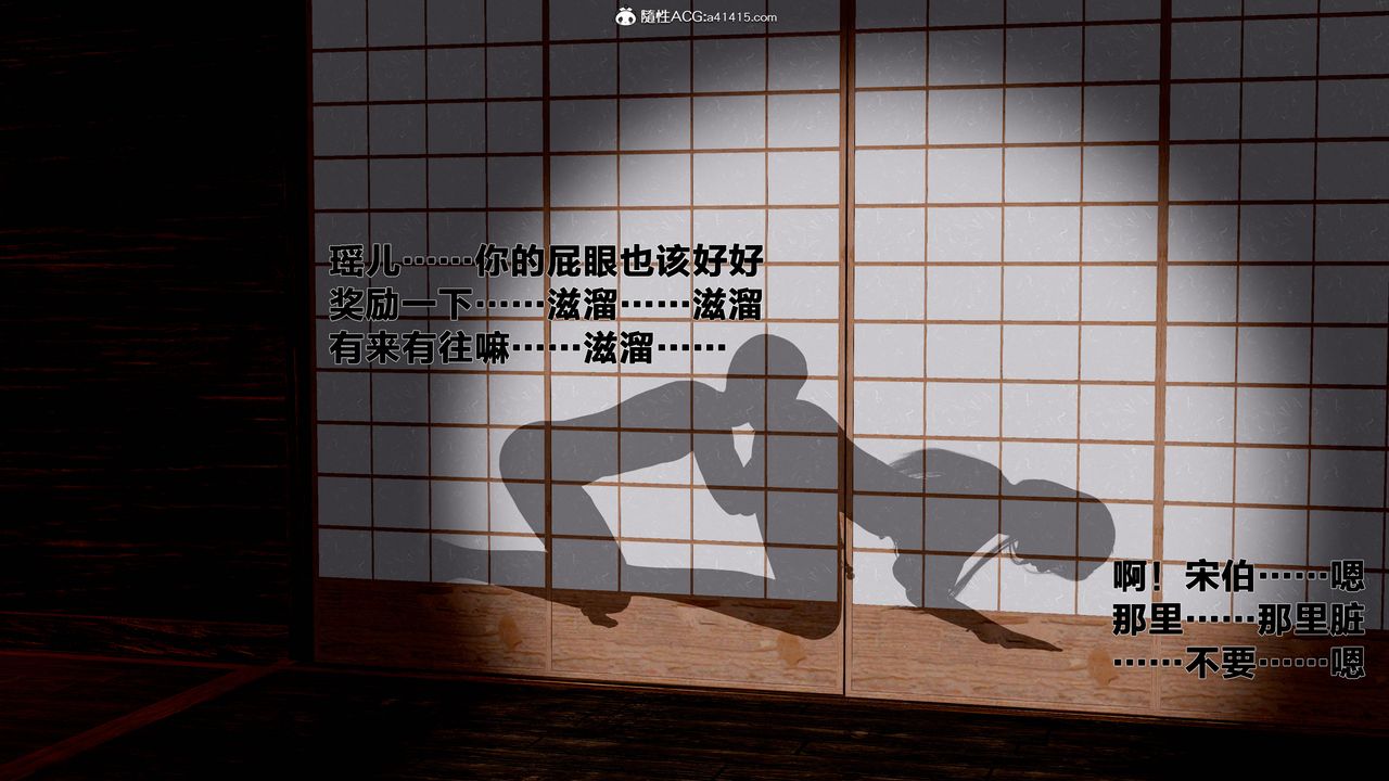 [3D]借你娘子泄泄火[讨魔传]+外传外传1-女侠程瑶篇06