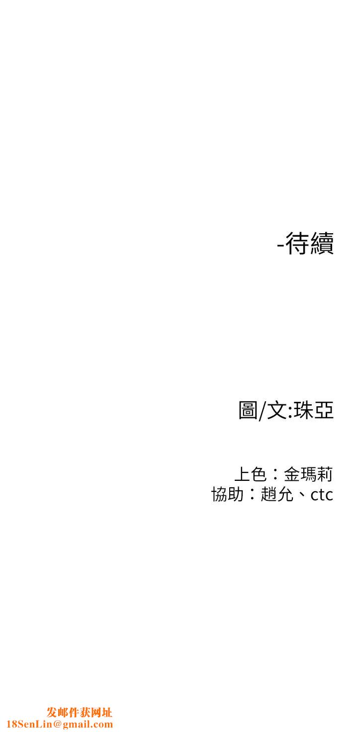 我们的非常关係第53话-遭受背叛，你还会爱我吗?