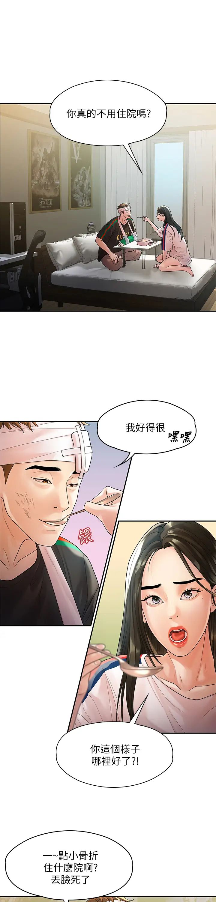 我们的非常关係第54话-可是多贤，我回不去了!