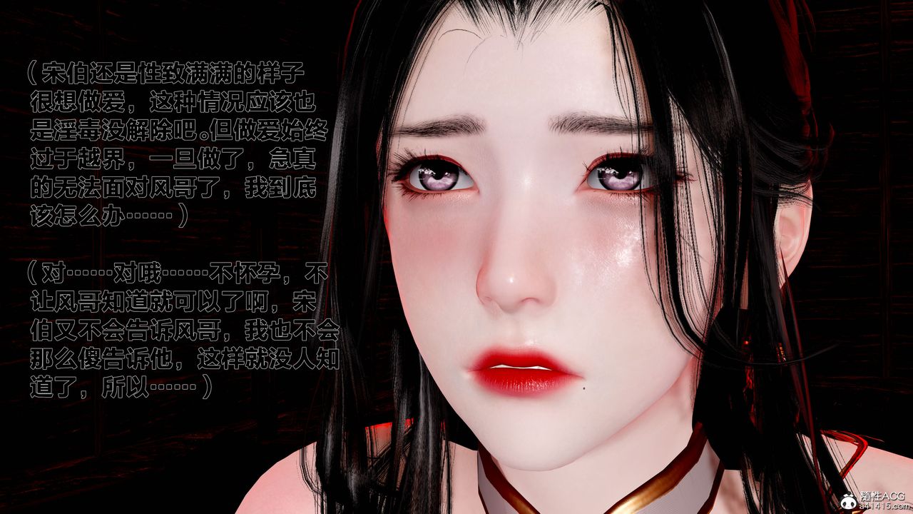 [3D]借你娘子泄泄火[讨魔传]+外传外传1-女侠程瑶篇07