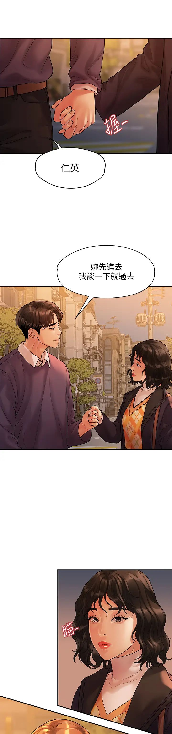 我们的非常关係第54话-可是多贤，我回不去了!