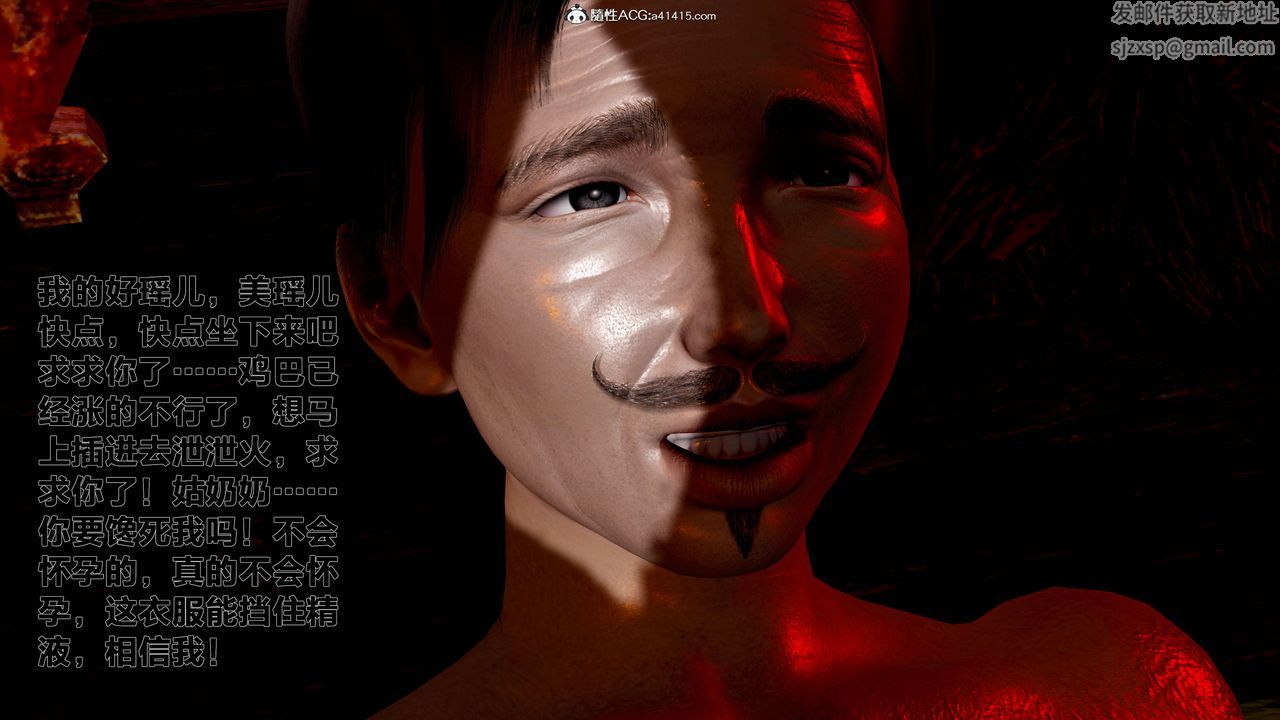 [3D]借你娘子泄泄火[讨魔传]+外传外传1-女侠程瑶篇07