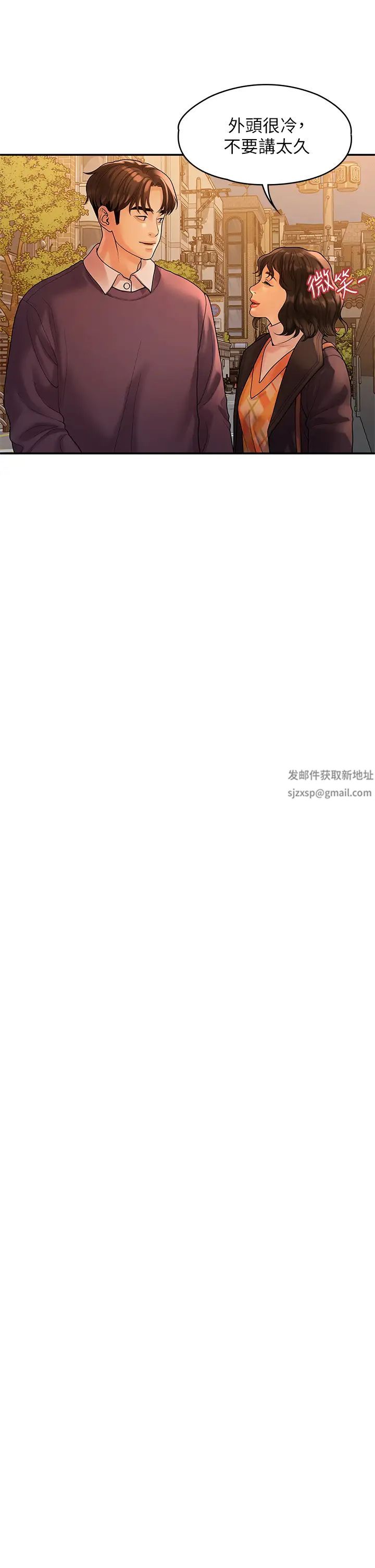 我们的非常关係第54话-可是多贤，我回不去了!