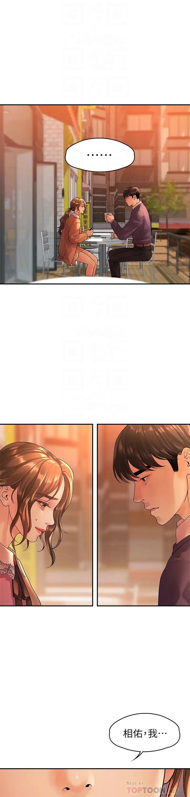 我们的非常关係第54话-可是多贤，我回不去了!