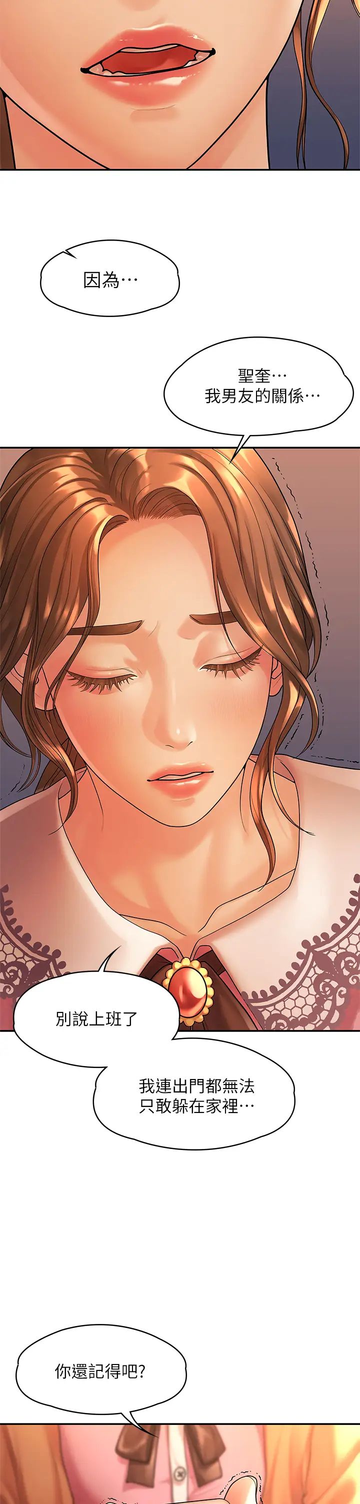 我们的非常关係第54话-可是多贤，我回不去了!