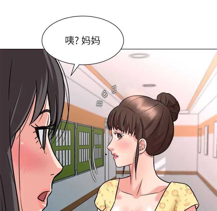 奴隶们第2话