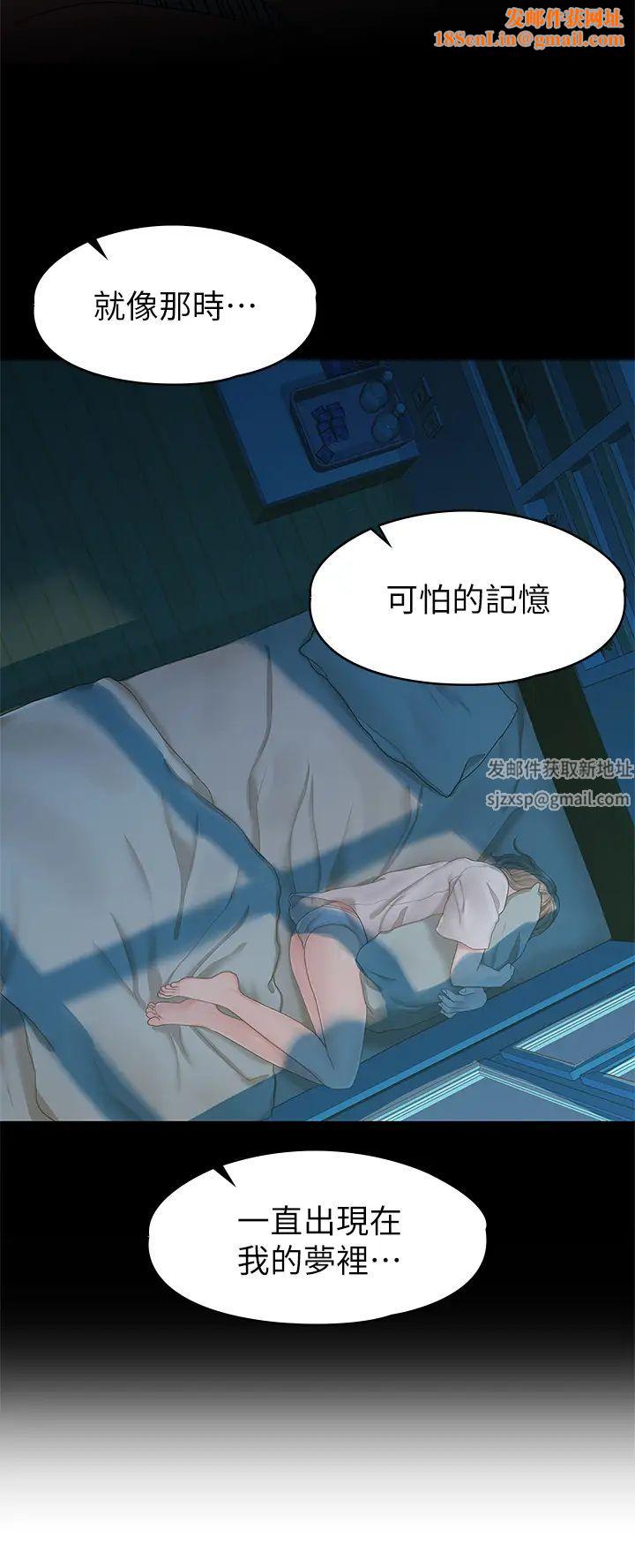 我们的非常关係第54话-可是多贤，我回不去了!