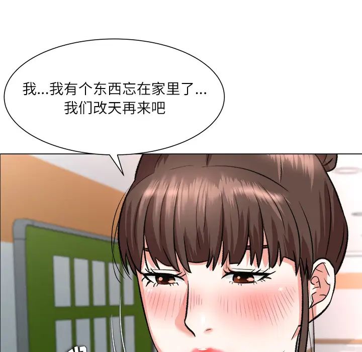 奴隶们第2话