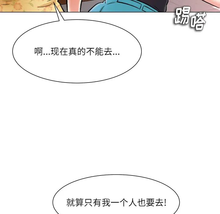 奴隶们第2话