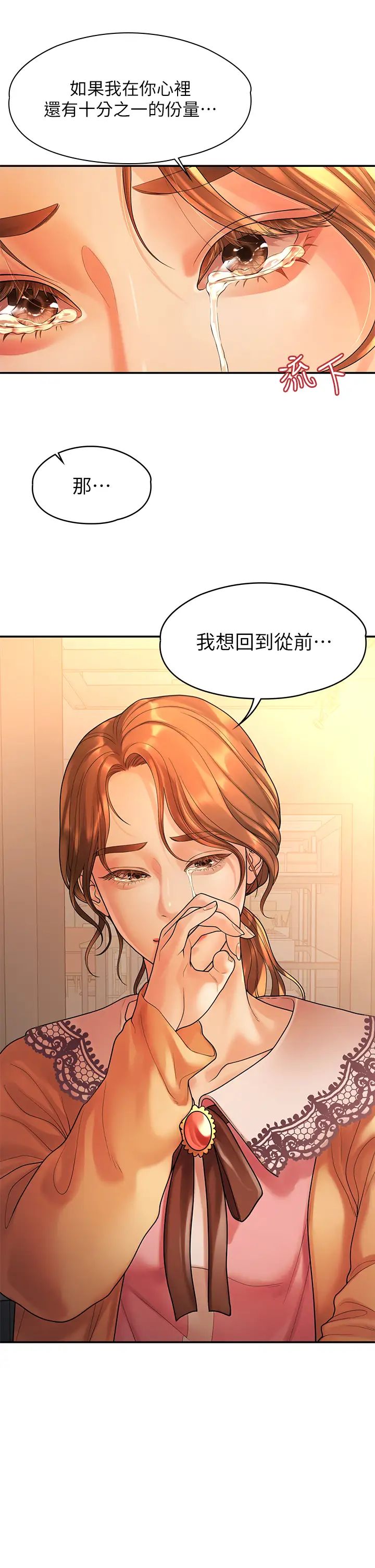 我们的非常关係第54话-可是多贤，我回不去了!
