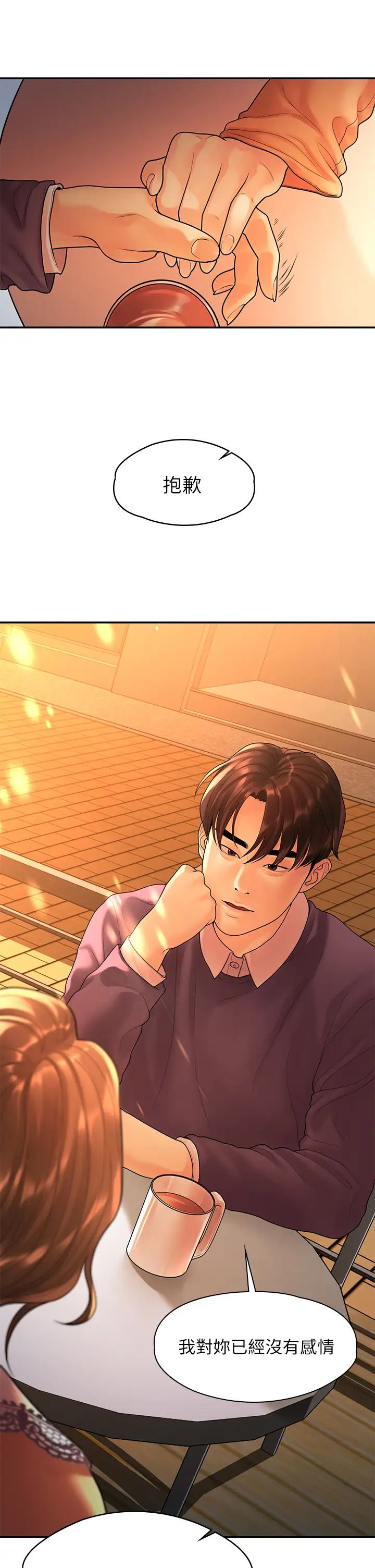 我们的非常关係第54话-可是多贤，我回不去了!