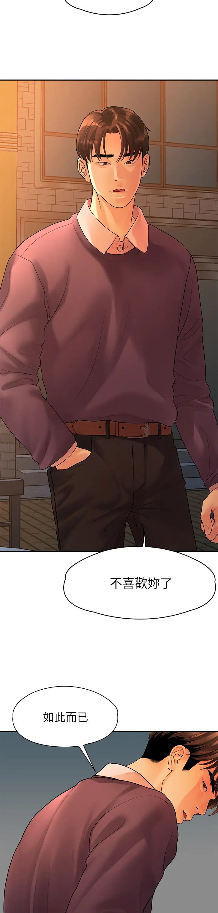 我们的非常关係第54话-可是多贤，我回不去了!