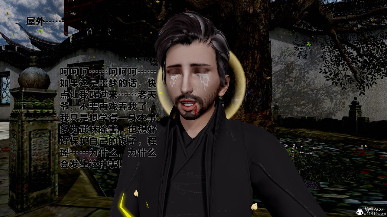 [3D]借你娘子泄泄火[讨魔传]+外传外传1-女侠程瑶篇07