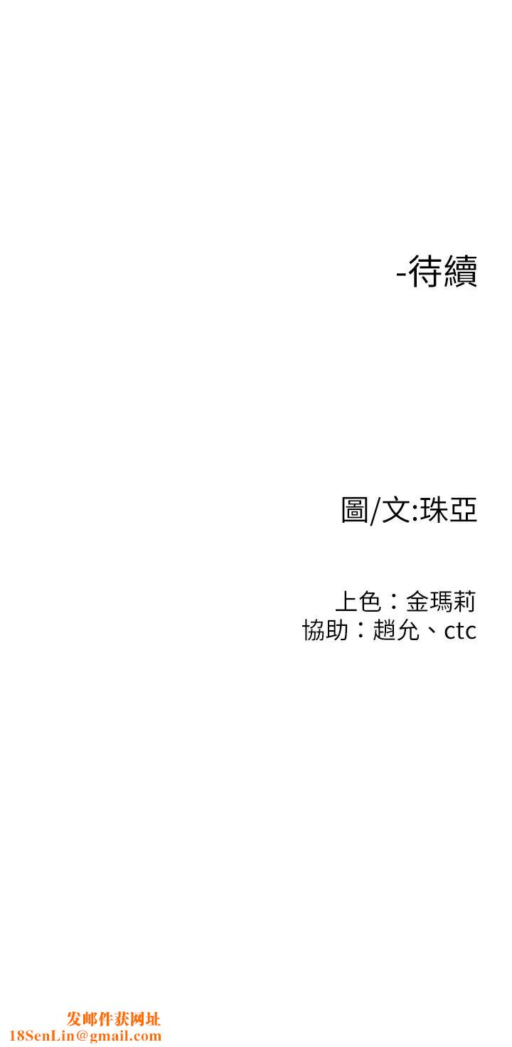 我们的非常关係第54话-可是多贤，我回不去了!