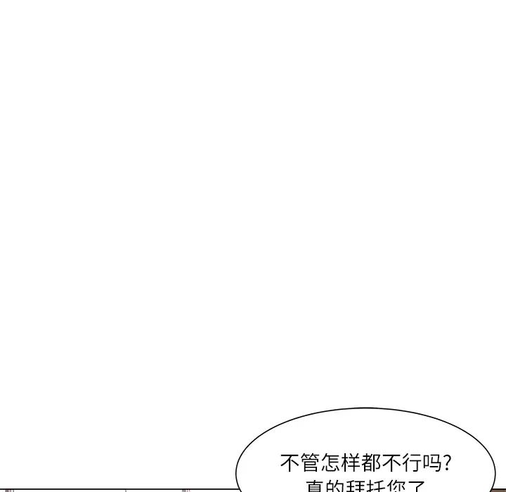 奴隶们第2话