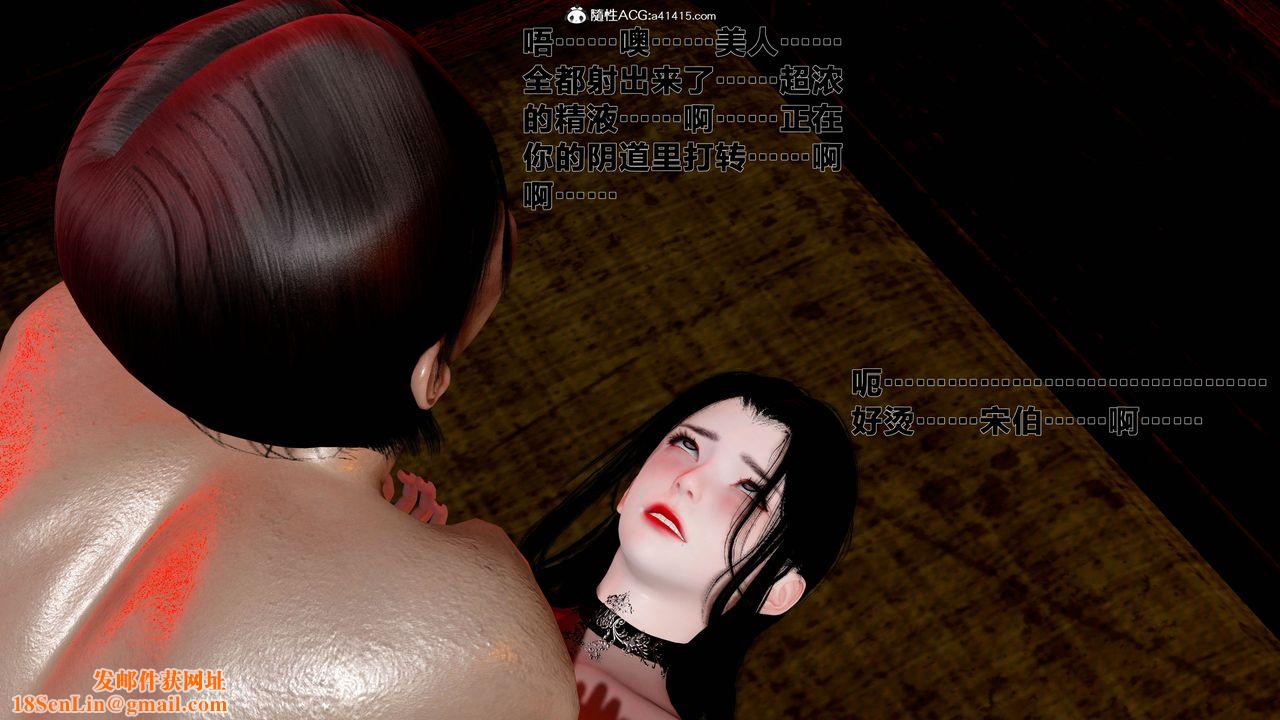 [3D]借你娘子泄泄火[讨魔传]+外传外传1-女侠程瑶篇07