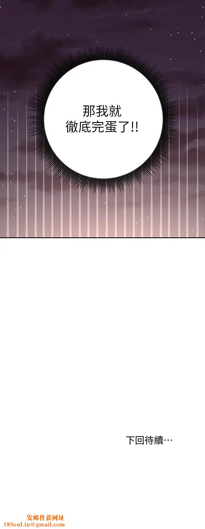 继母的朋友们第92话-嘘，姊姊们会醒的