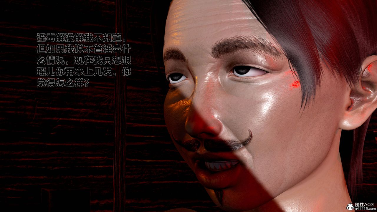 [3D]借你娘子泄泄火[讨魔传]+外传外传1-女侠程瑶篇07