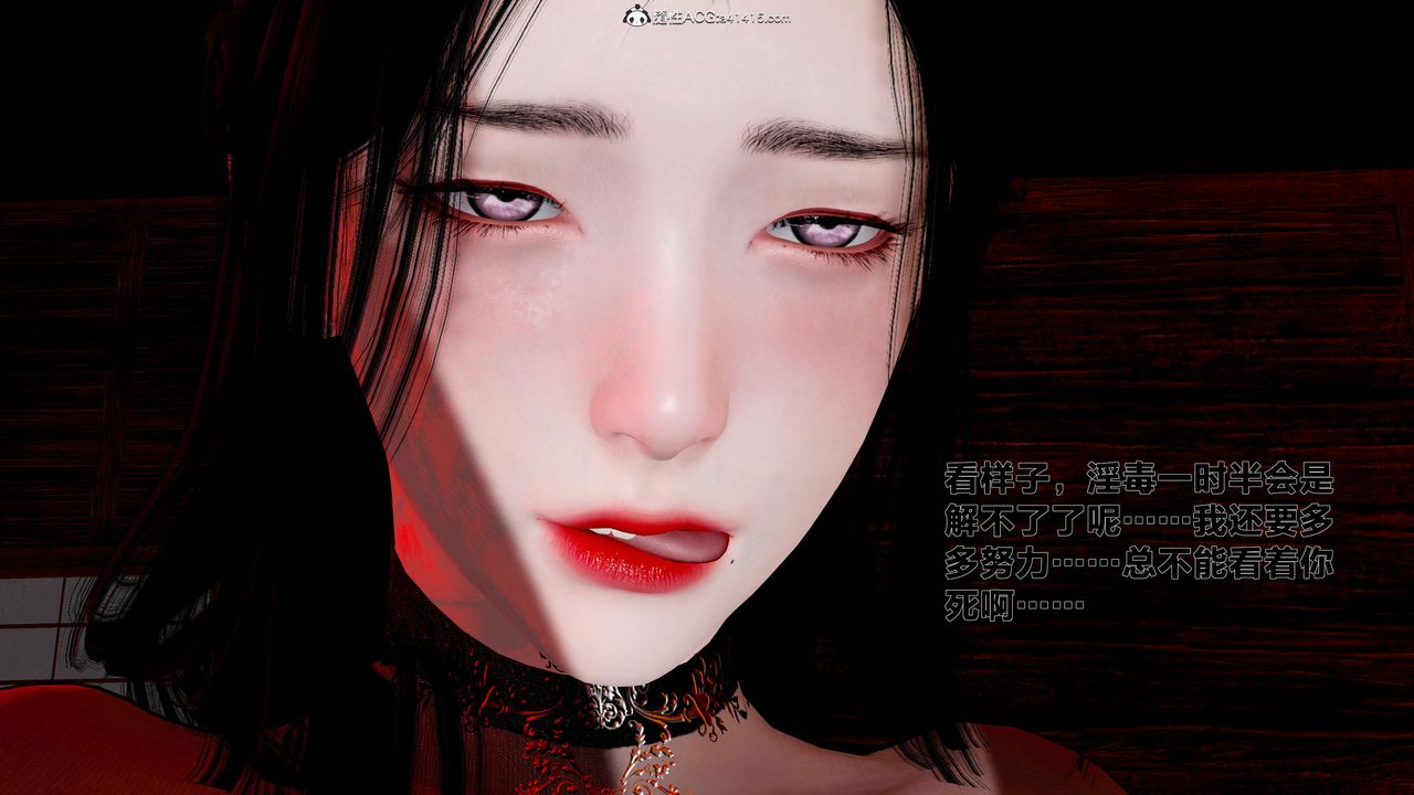 [3D]借你娘子泄泄火[讨魔传]+外传外传1-女侠程瑶篇07