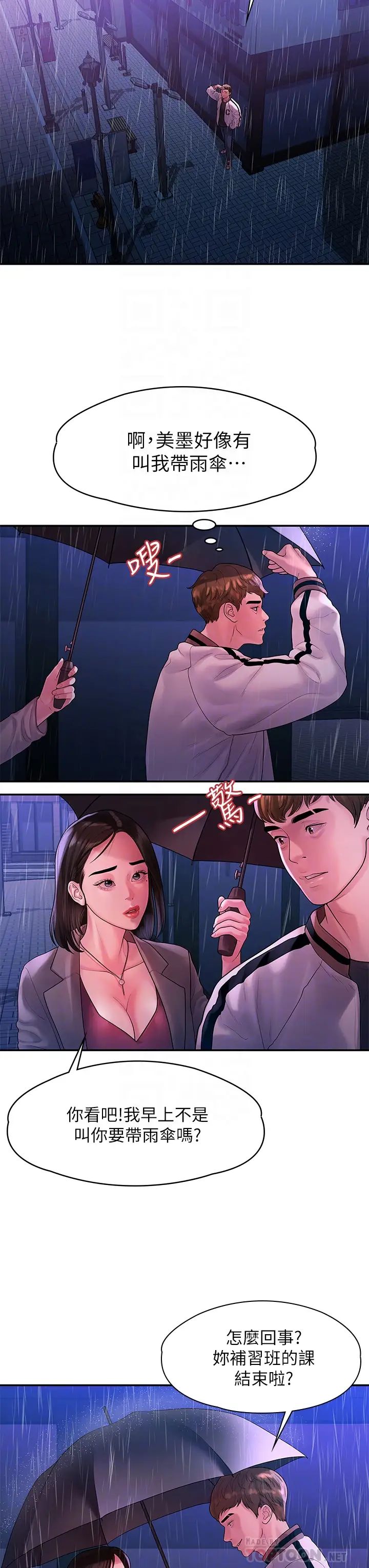 我们的非常关係最终话-我们漫长故事的尽头