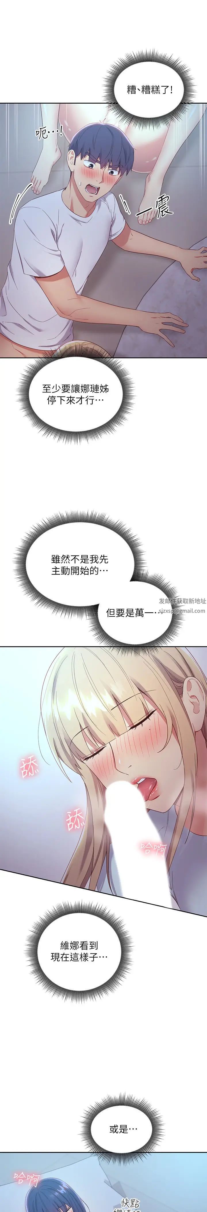 继母的朋友们第93话-硕宇,你要一直忍着吗?