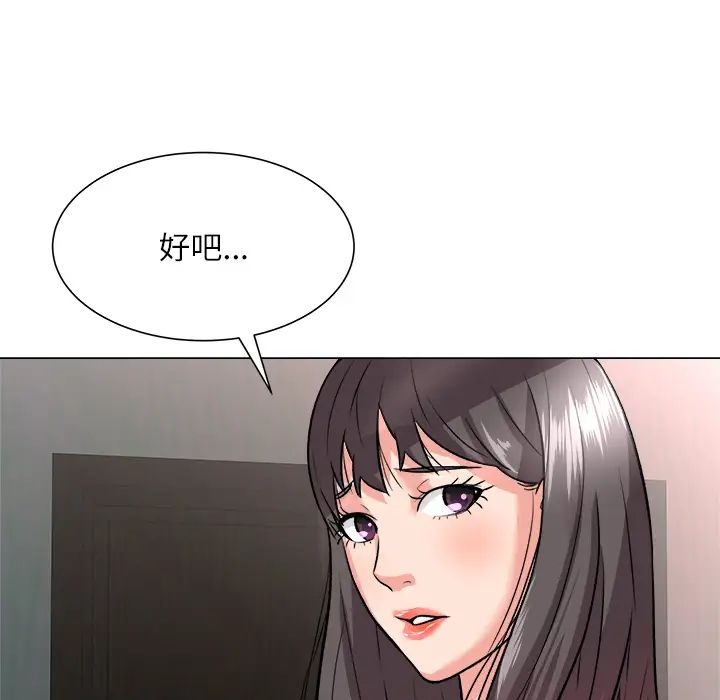 奴隶们第2话