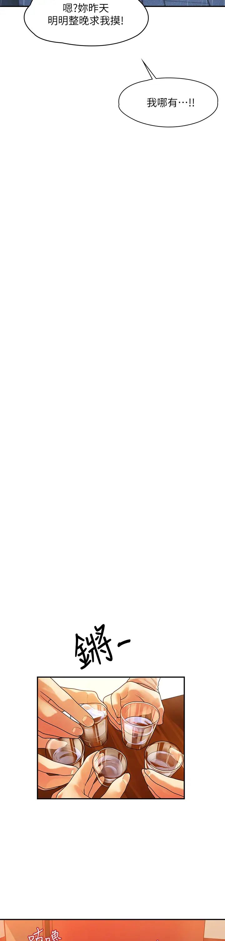 我们的非常关係最终话-我们漫长故事的尽头