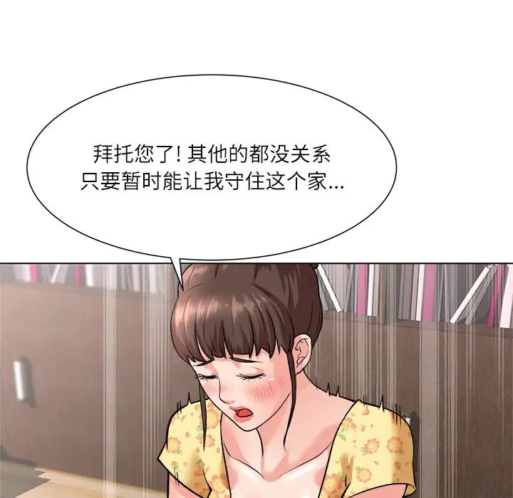 奴隶们第2话