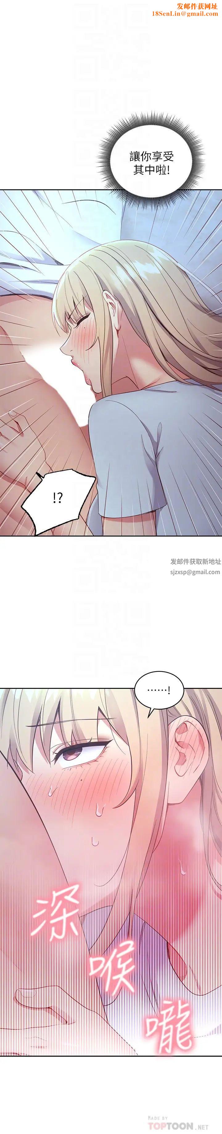继母的朋友们第93话-硕宇,你要一直忍着吗?