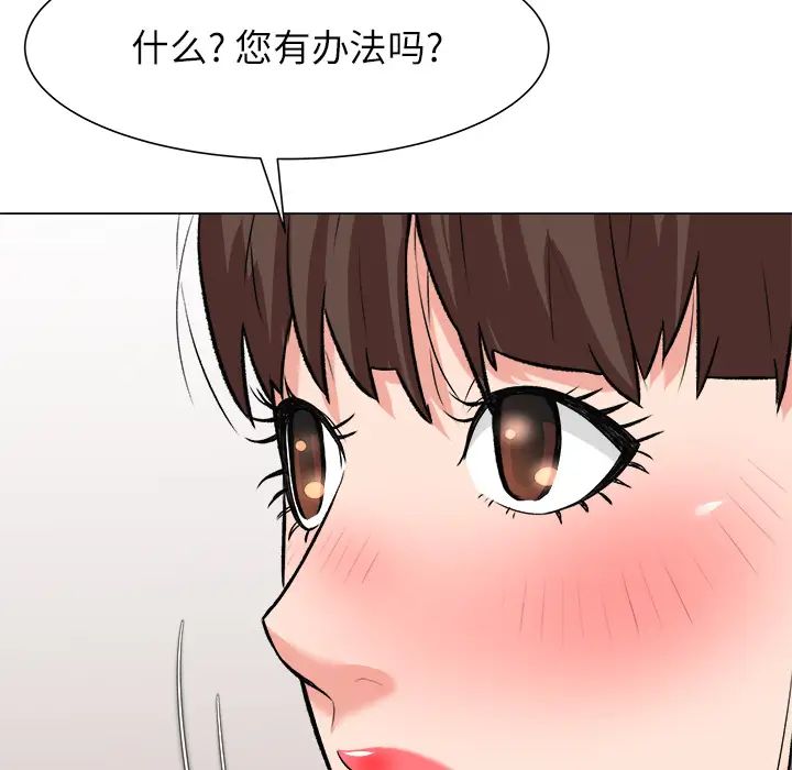 奴隶们第2话