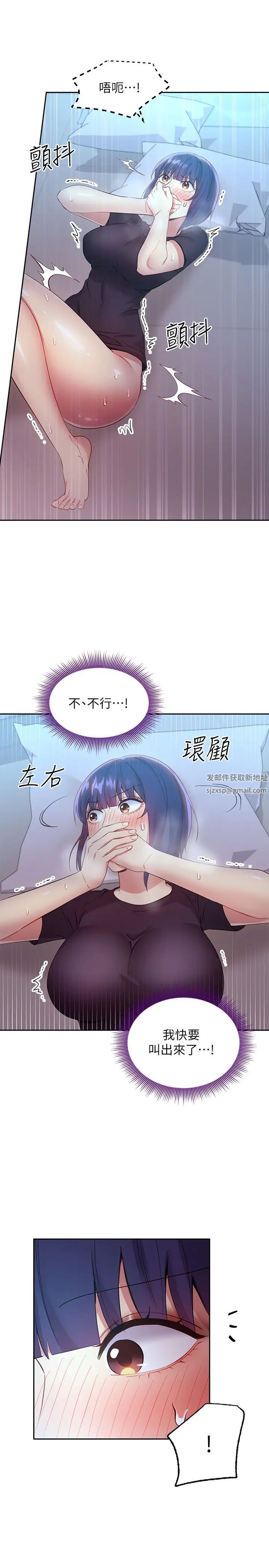 继母的朋友们第93话-硕宇,你要一直忍着吗?