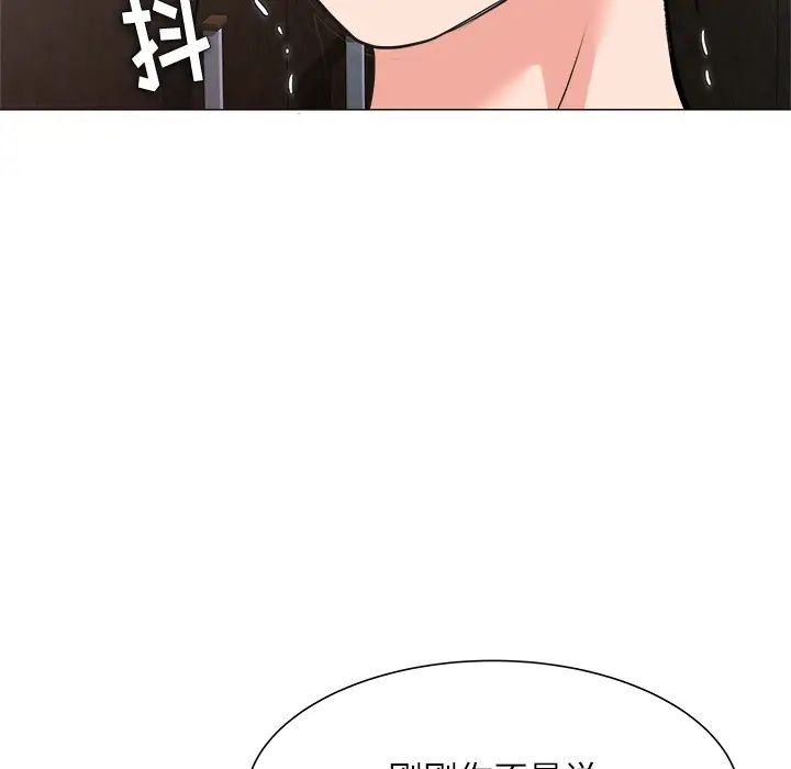 奴隶们第2话