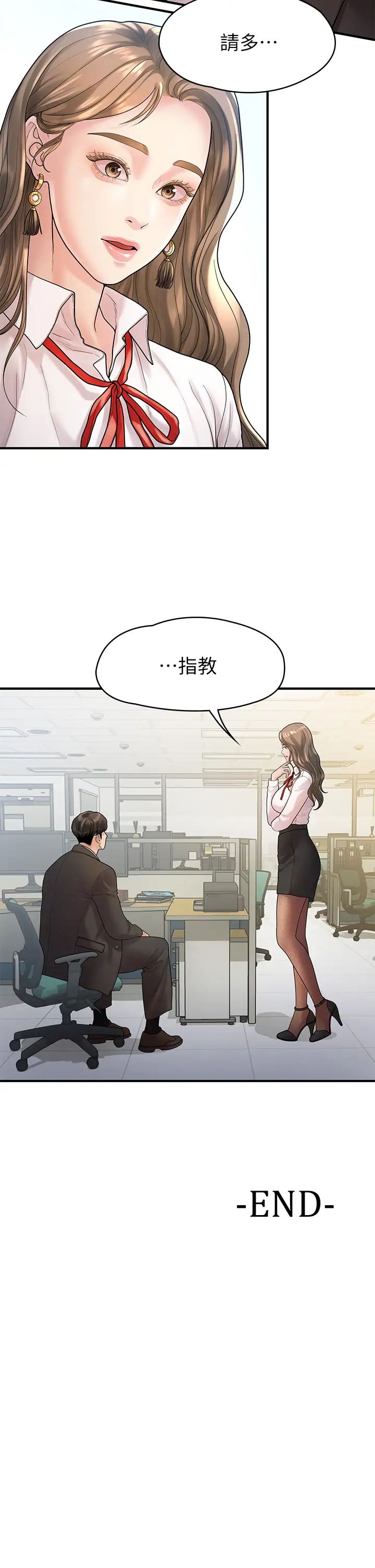 我们的非常关係最终话-我们漫长故事的尽头