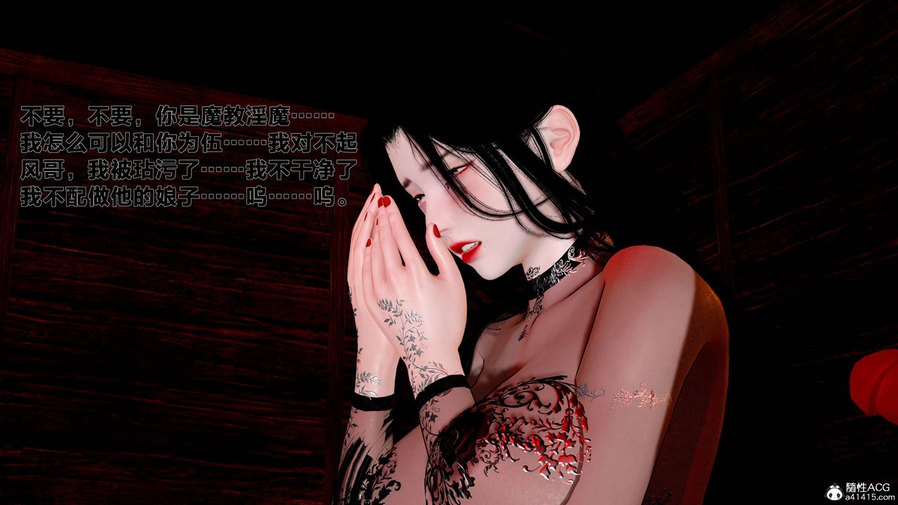 [3D]借你娘子泄泄火[讨魔传]+外传外传1-女侠程瑶篇08