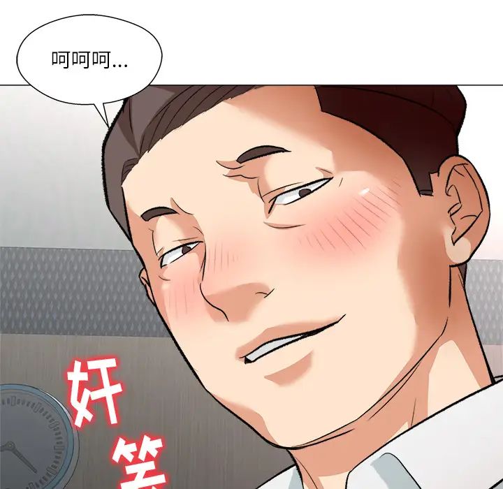 奴隶们第2话