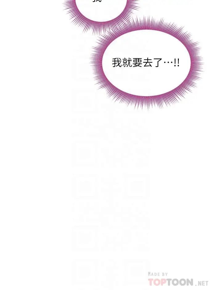 继母的朋友们第94话-舒服到忍不住瞭