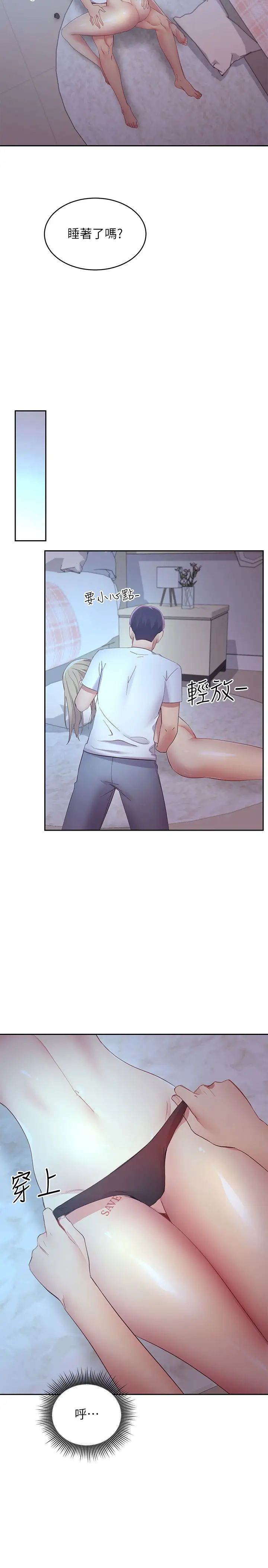 继母的朋友们第94话-舒服到忍不住瞭