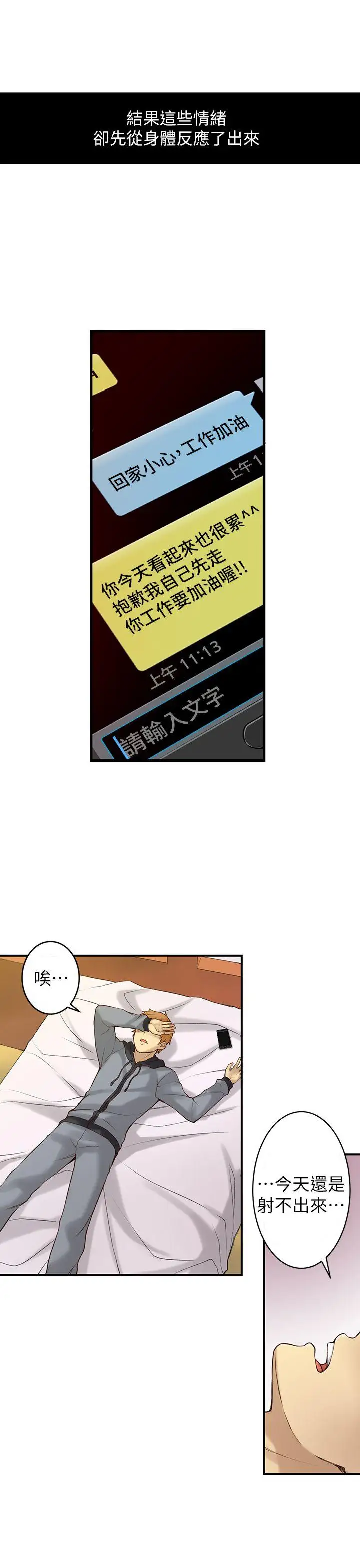 高中生小女友第1话