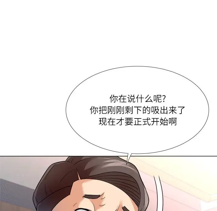 奴隶们第3话