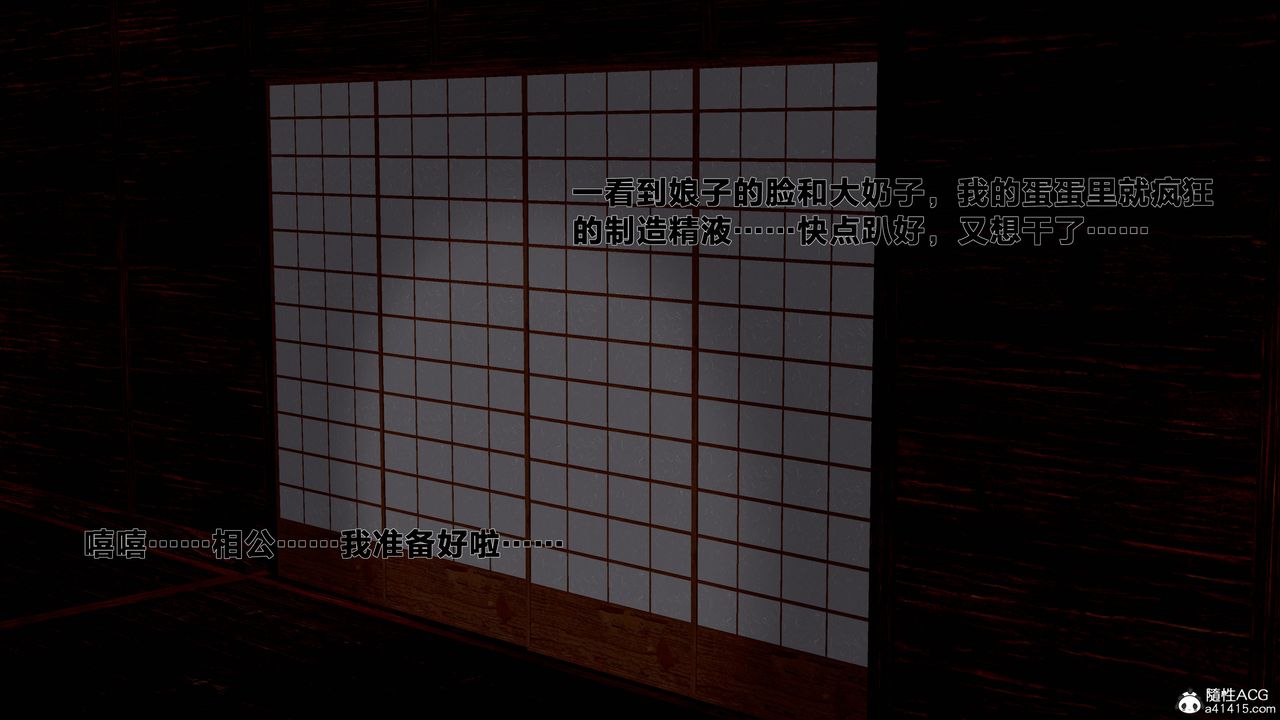 [3D]借你娘子泄泄火[讨魔传]+外传外传1-女侠程瑶篇08