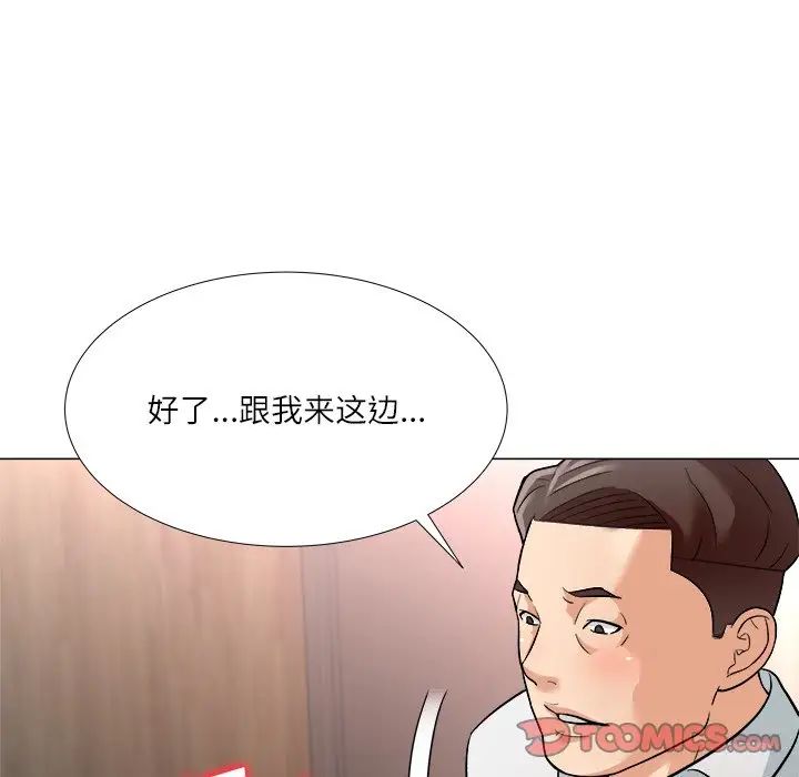 奴隶们第3话