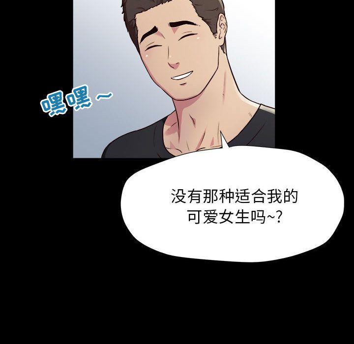 工作室男女第1话