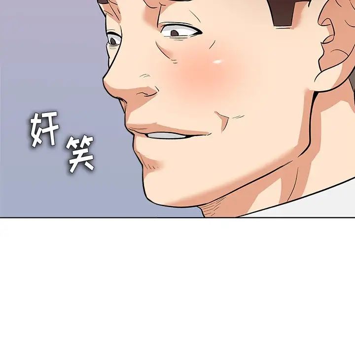 奴隶们第3话