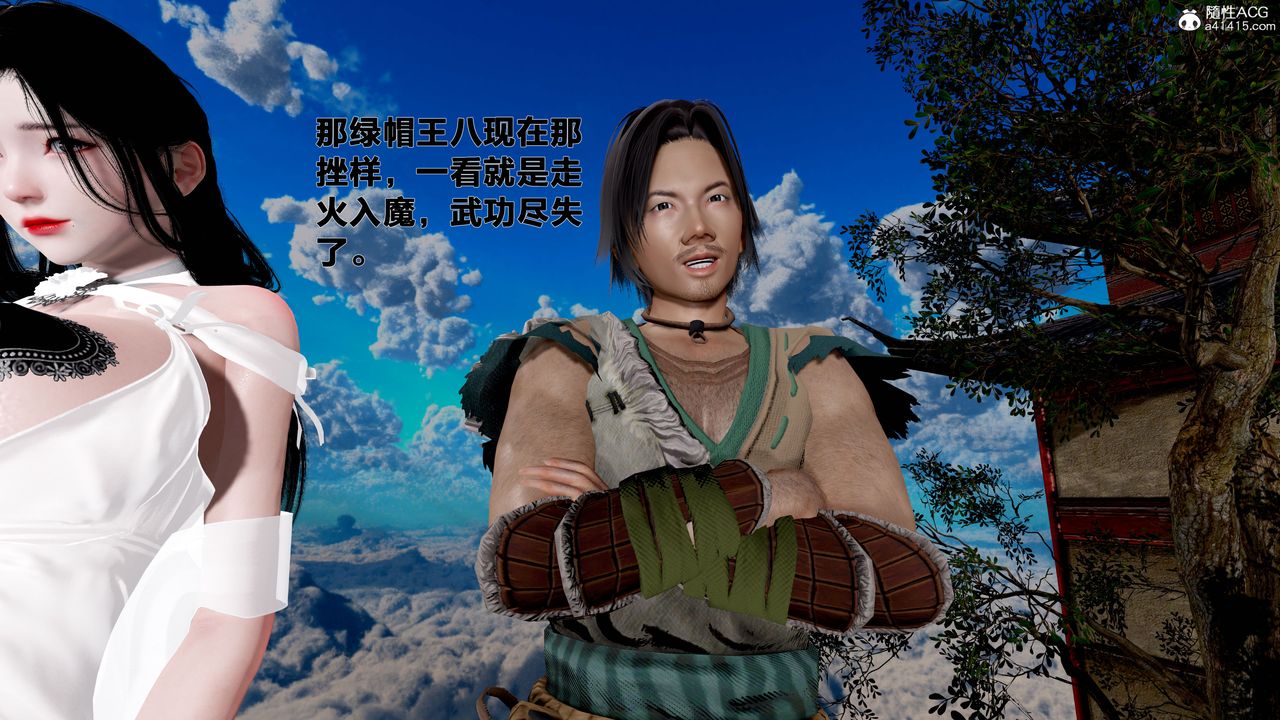 [3D]借你娘子泄泄火[讨魔传]+外传外传1-女侠程瑶篇08