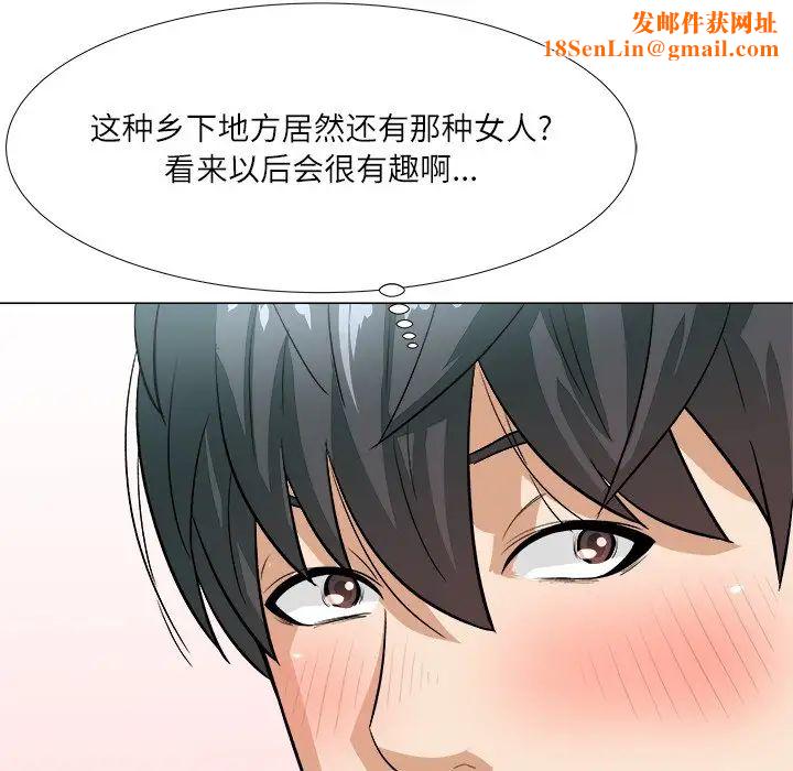 奴隶们第3话